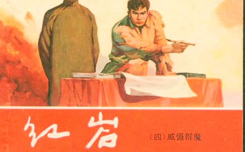 紅巖讀后感(通用20篇)