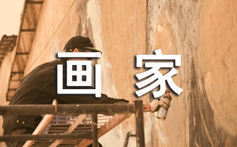 《畫家和牧童》 教學(xué)反思