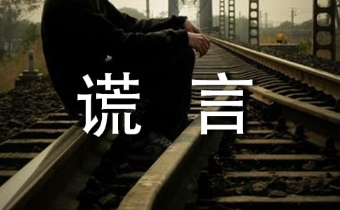 四月是你的謊言觀后感(通用6篇)