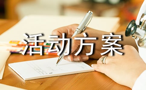 2021防災(zāi)減災(zāi)宣傳周優(yōu)秀活動(dòng)方案范文(通用5篇)