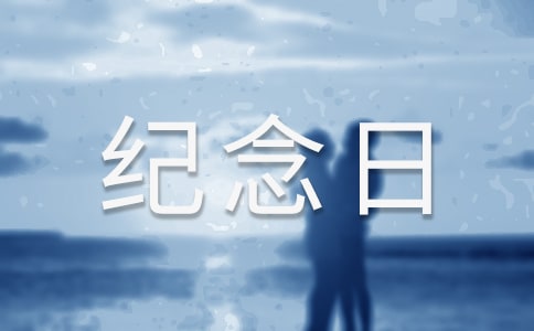 烈士紀(jì)念日向人民英雄致敬祝福語100句