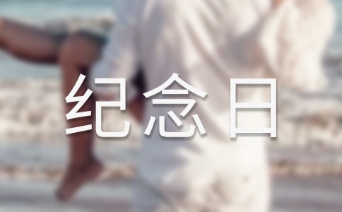 慶祝共青團100周年紀念日心得體會(通用6篇)
