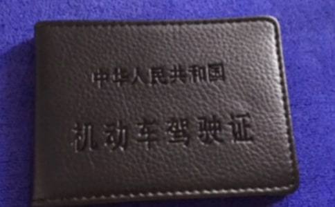 C1駕照實(shí)習(xí)期內(nèi)扣分規(guī)定