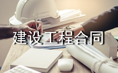 ���O(sh��)���̺�ͬ�����r����