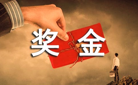 銷售人員獎金管理制度(精選5篇)