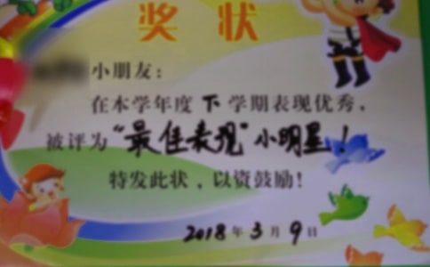 領(lǐng)獎(jiǎng)狀作文