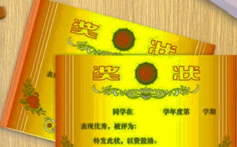 學(xué)生獎(jiǎng)狀評語