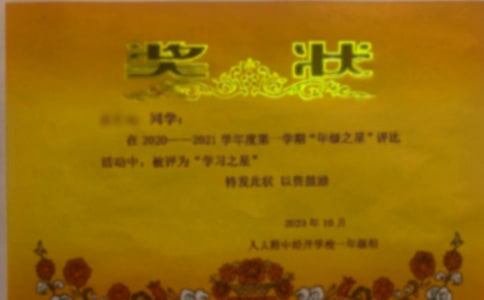 幼兒獎(jiǎng)狀評(píng)語