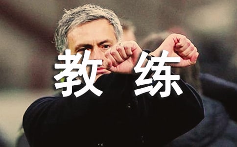 教練式管理心得體會(huì)7篇