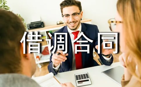 ���{(di��o)��ͬ