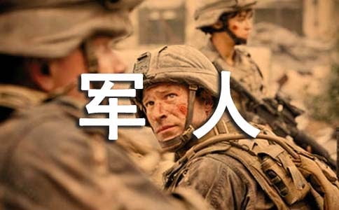 單個軍人徒手隊(duì)列動作簡單教案