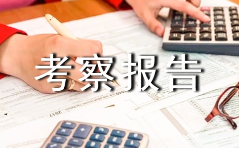 古樹(shù)名木考察報(bào)告