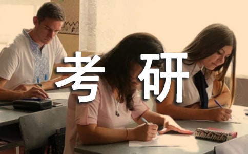 武漢音樂學(xué)院2016考研現(xiàn)場確認(rèn)要求及注意事項(xiàng)