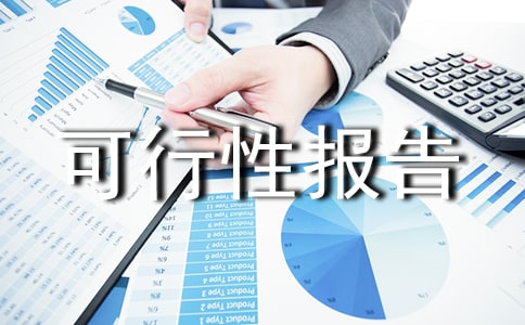 道截止放水法實踐可行性報告