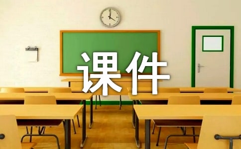 彩色的中國(guó)課件