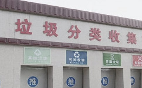 垃圾分類從我做起的心得體會