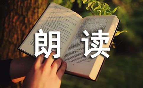 “自讀感悟”與“朗讀技巧”