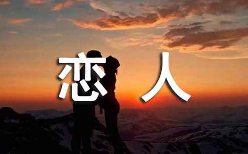 把工作當(dāng)成你的戀人來對(duì)待
