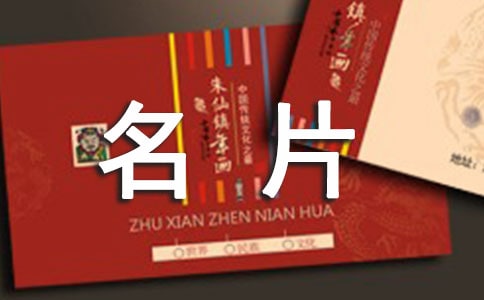 我的名片作文550字