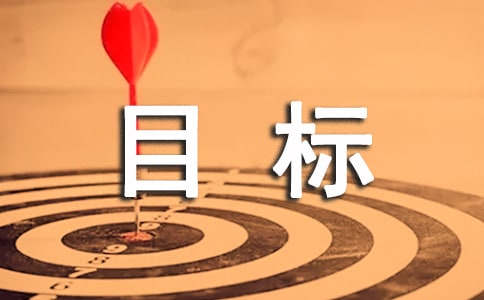 設(shè)計(jì)情景,提高語(yǔ)用能力-三年級(jí)學(xué)情分析及教學(xué)目標(biāo)設(shè)計(jì)