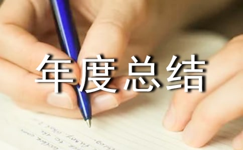 大二年度總結(jié)自我鑒定五篇