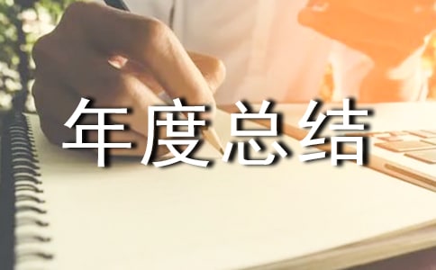 有關大二年度總結自我鑒定四篇