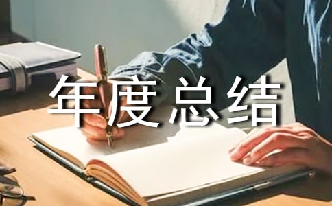 實用的大二年度總結(jié)自我鑒定4篇