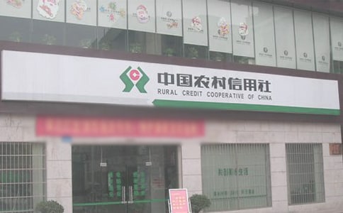 農(nóng)村信用社外勤人員效益工資考核辦法