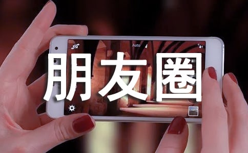 抓住秋天的尾巴發(fā)朋友圈的簡短句子(精選110句)