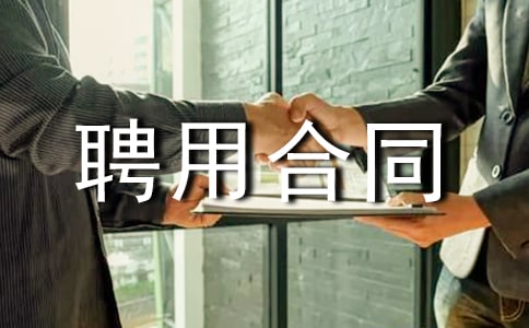 Ƹ�ú�ͬ����