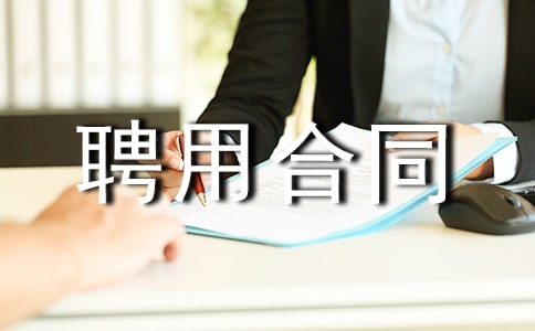 Ƹ�ú�ͬ�����������x16ƪ��