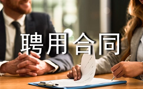 Ƹ�ú�ͬ������(2)