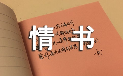 觀《情書》有感
