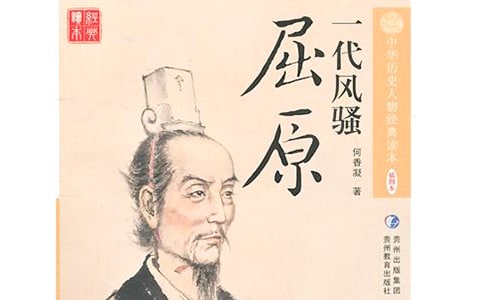 有關(guān)王國(guó)維與屈原誰(shuí)值誰(shuí)不值散文隨筆