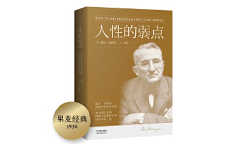 人性的弱點(diǎn)讀后感(范例15篇)