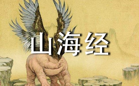 阿長(zhǎng)與山海經(jīng)讀后感800字