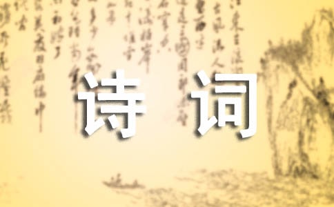 泊船瓜洲詩詞賞析