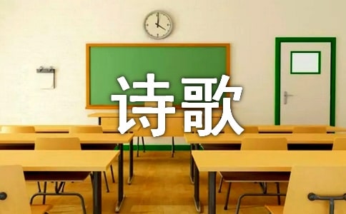 詩歌體廣告中的抒情詩式廣告