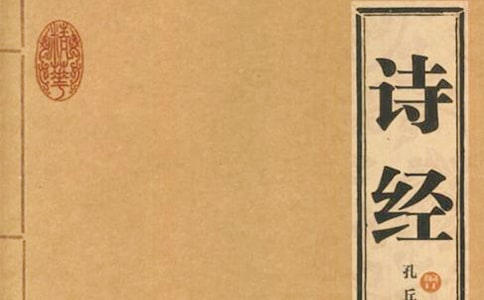 詩經(jīng):甫田