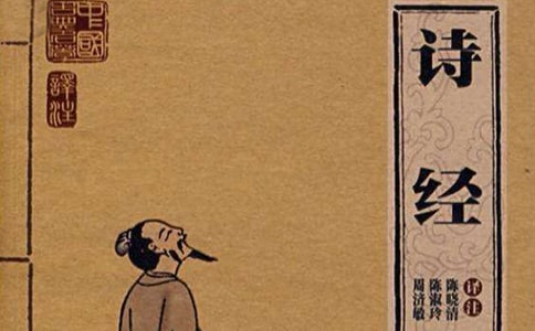 淺析《詩經(jīng)》棄婦詩的棄婦悲劇 - 畢業(yè)論文