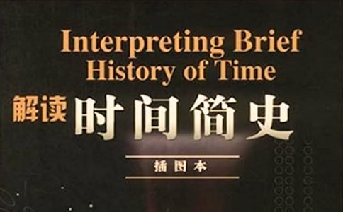 讀時間簡史有感15篇