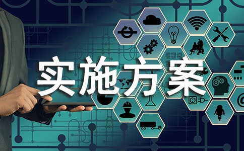 用工管理制度實施方案(通用6篇)