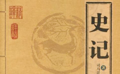 讀史記·西域之行感受作文