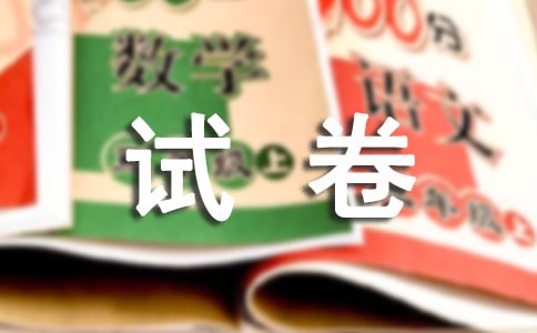 小學(xué)科學(xué)試卷分析(通用12篇)