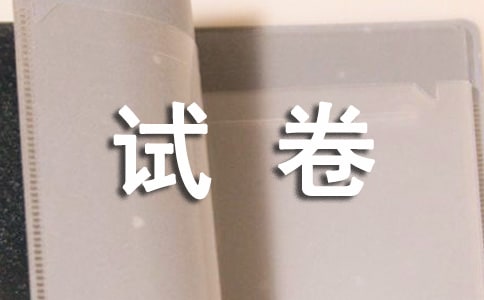 期末測(cè)試卷(二)