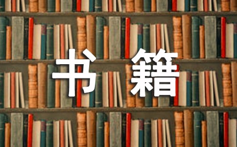 初中阿甘正傳書籍讀后感