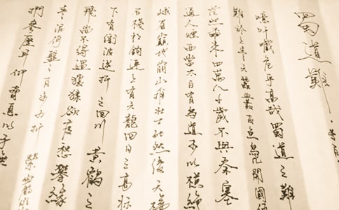 李白《蜀道難》古詩賞析