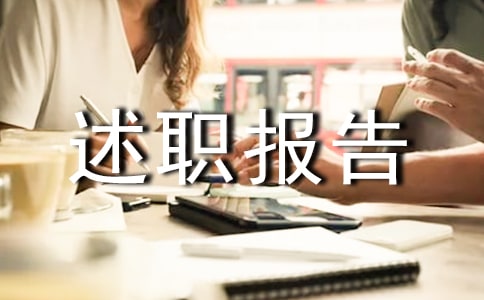 初中部校長學(xué)期工作述職報告