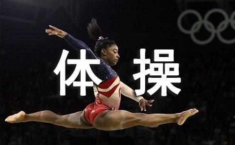 記一次廣播體操比賽作文