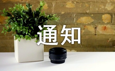 鄭州市限行通知